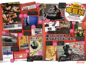 業務連絡ぅ～!　　今年もいよいよ年末です!　　読者のみなさま、年賀状待ってますよ!!