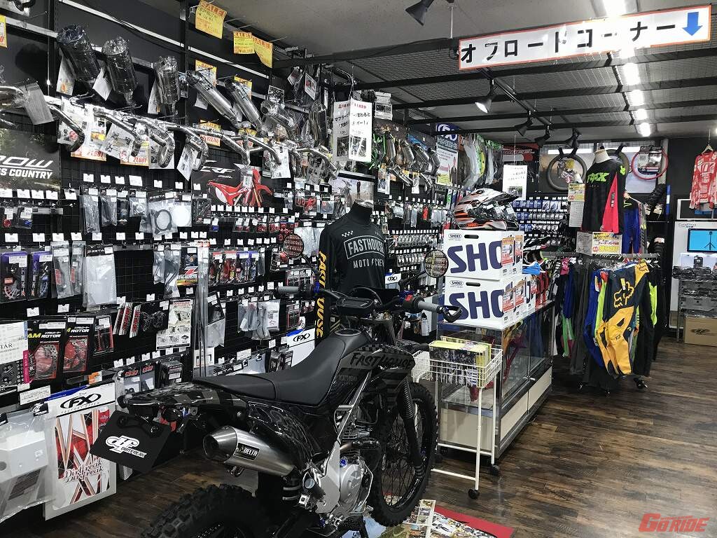最新ショップガイド 2021 千葉発 ライコランド柏店 オフロードコーナー