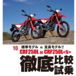 泥臭いライフスタイル誌?