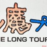 街のオフロードショップ