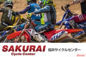 広島発!! 全日本モトクロスIA1のトップライダーが運営するオフロードショップ「桜井サイクルセンター」