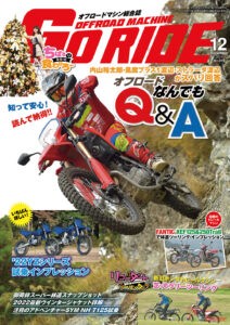 最新号、発売中です