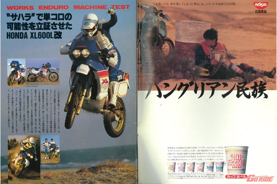 GARRRR創刊35周年特別掲載 『ガルルの証言者たち』『ウイリー松浦』編