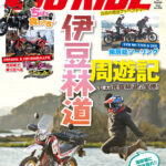 最新号、好評発売中です!