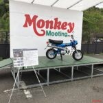モンキーミーティングin多摩