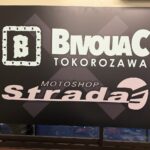 ストラーダ復活!