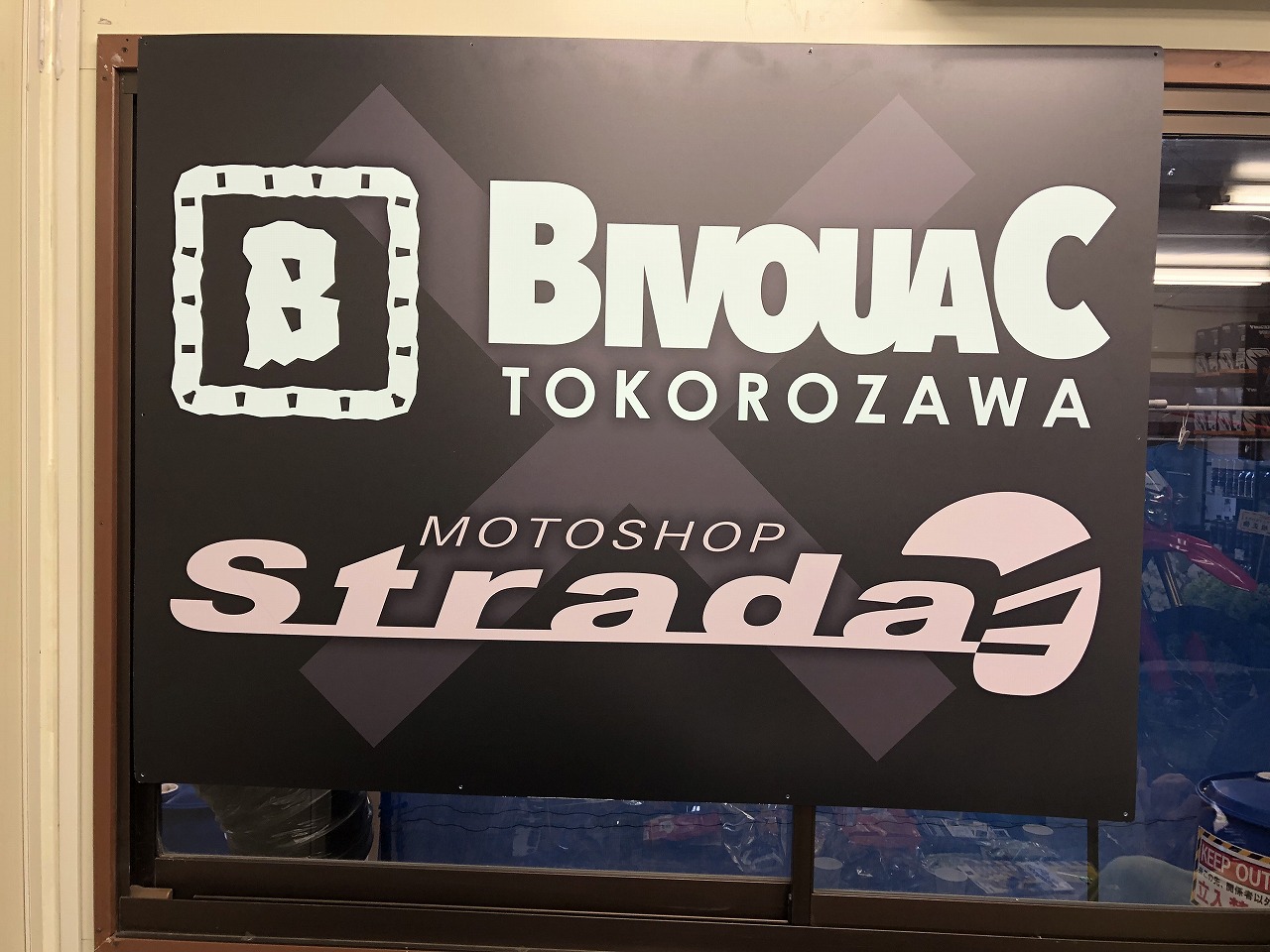 ストラーダ復活!