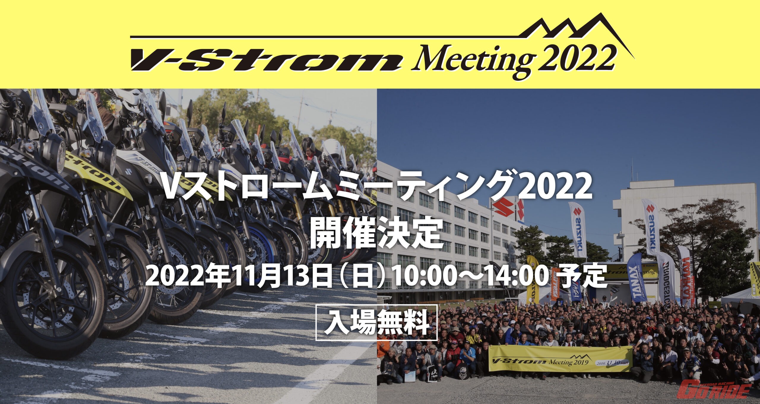 3年ぶりの開催
