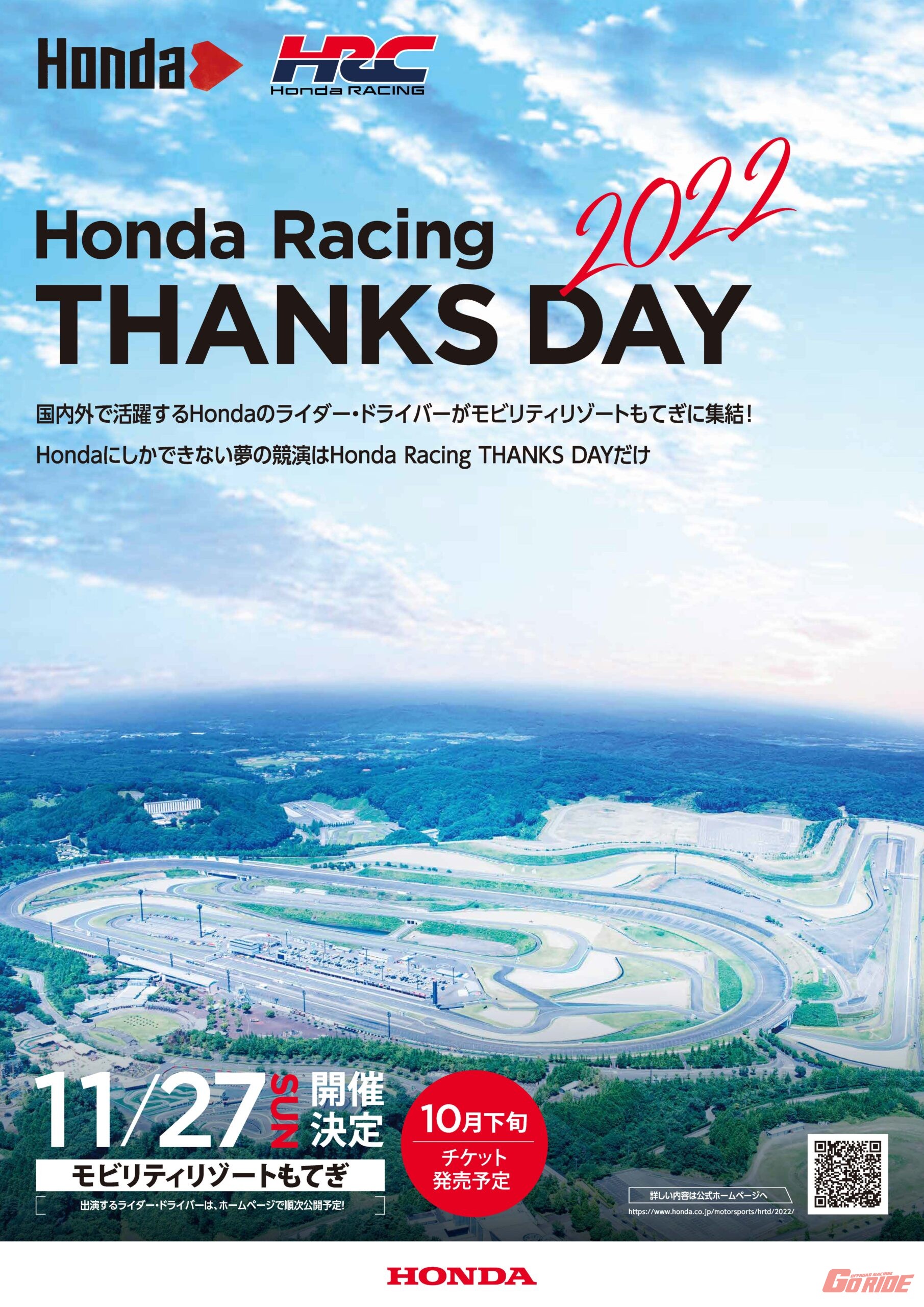 明日、3年ぶりに開催です